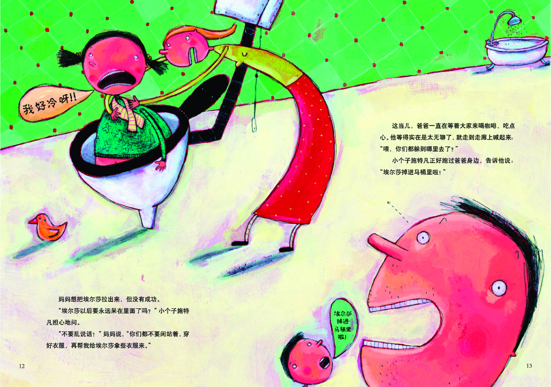 埃尔莎的故事 (08),绘本,绘本故事,绘本阅读,故事书,童书,图画书,课外阅读